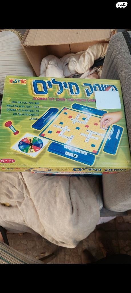 משחקי קופסא