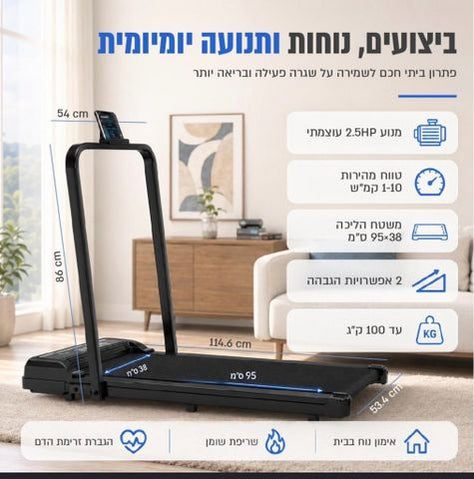 הליכון