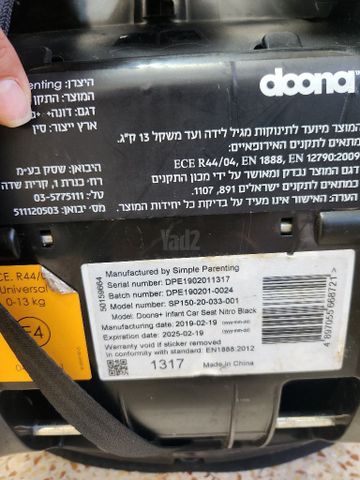 סלקל דונה