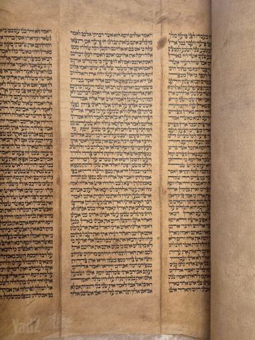 ספר תורה גביל
