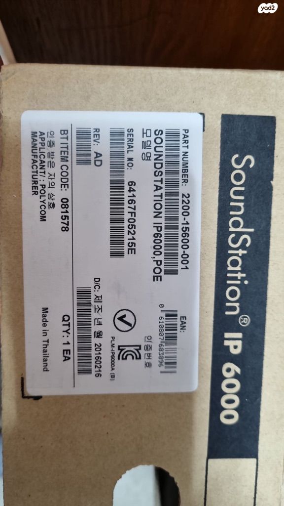 POLYCOM SOUNDSTATION IP 60000
