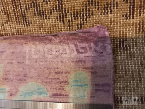 שני  שטיחים