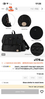 תיק לעגלת תינוק