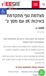 מצלמת גוף EE911