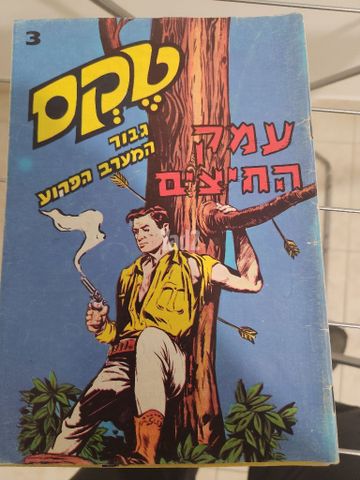 קומיקס