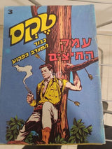 קומיקס