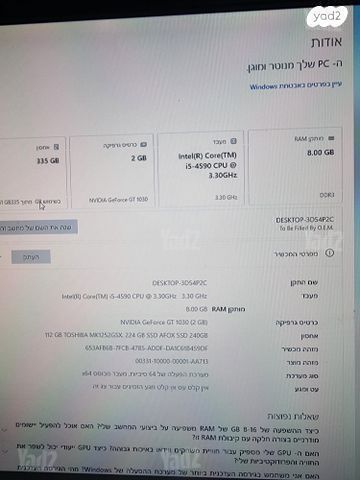 מחשב נייח