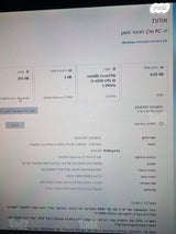 מחשב נייח