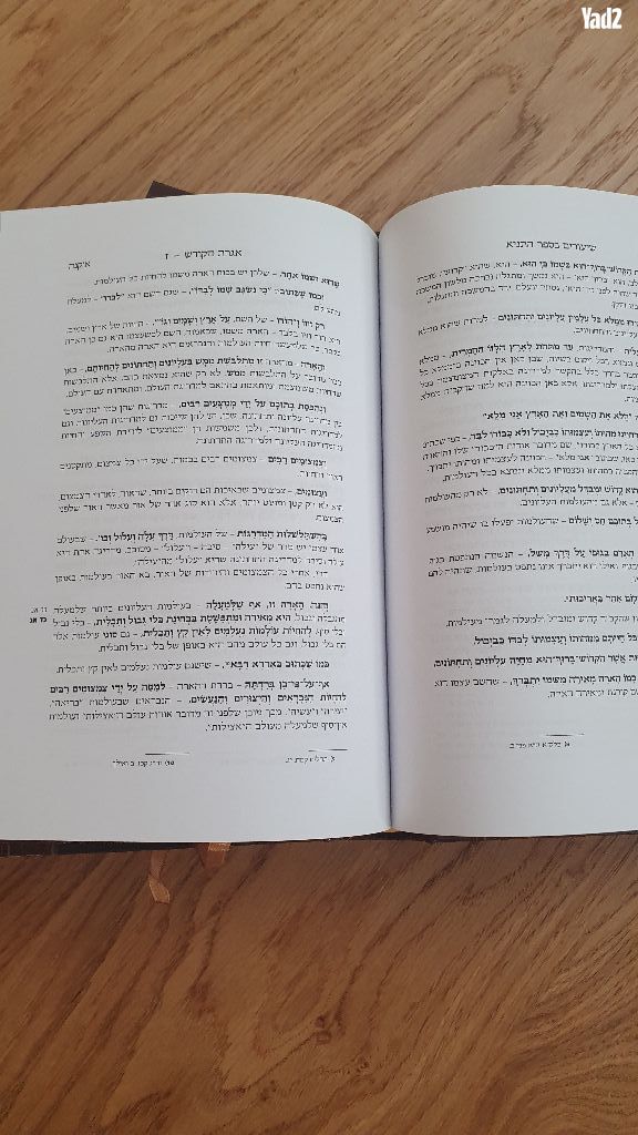 ספרי קודש