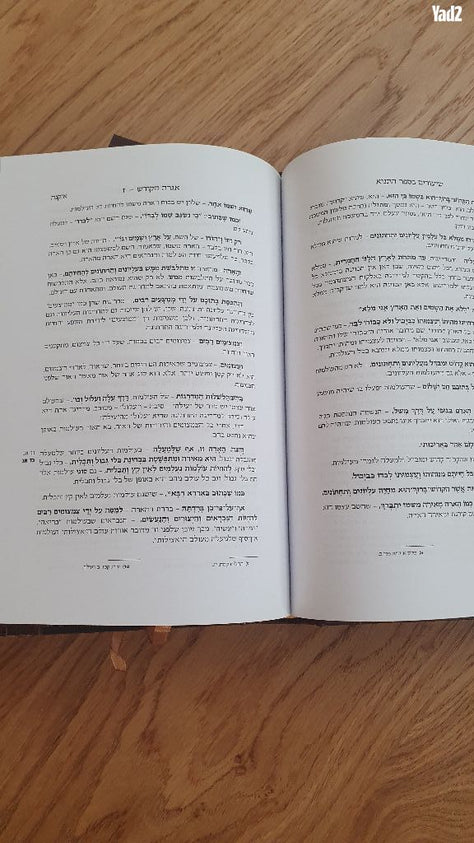 ספרי קודש