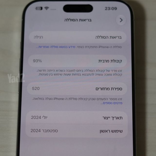 iPhone 16 Pro Max 512GB
