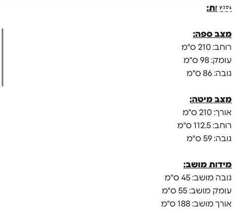 ספה חדשה
