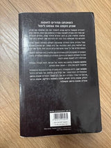 ספר למכירה
