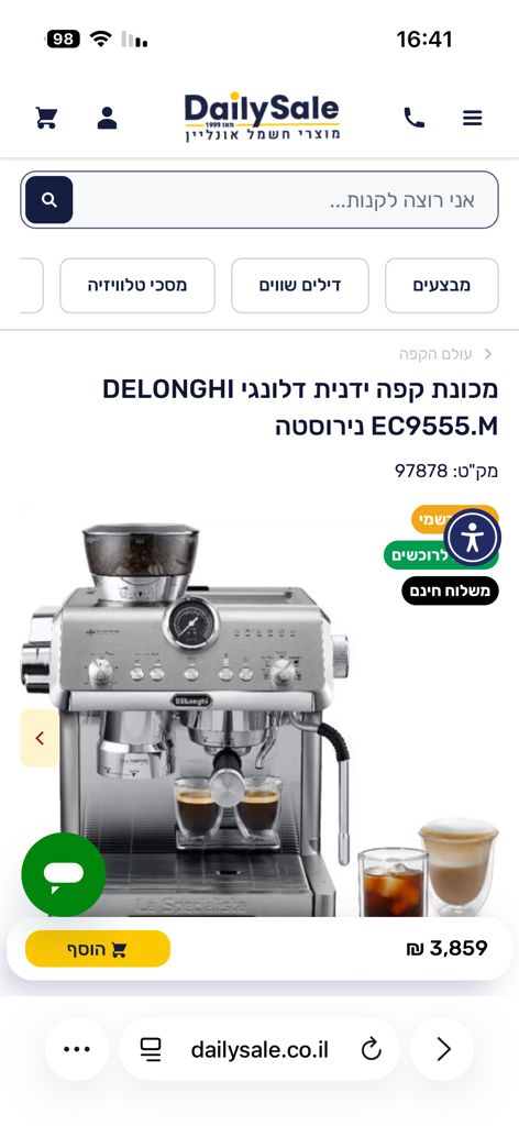 מכונת קפה DELONGHI