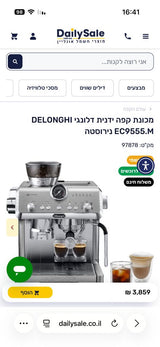 מכונת קפה DELONGHI