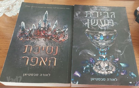 ספרים בעברית