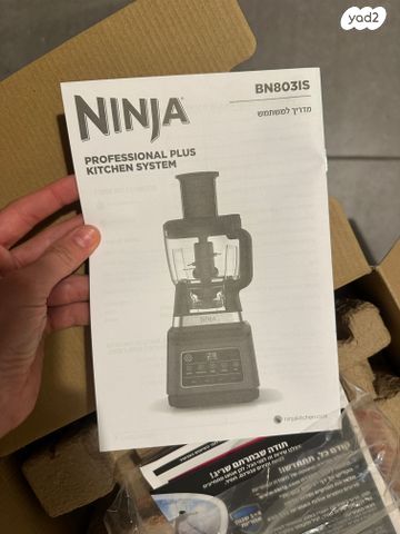 נינג׳ה NINJA PRO-X חדש
