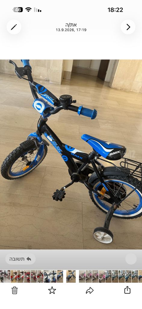 אופניים ילדים 14״