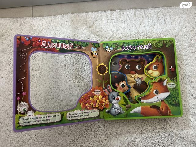 ספר 3d לילדים