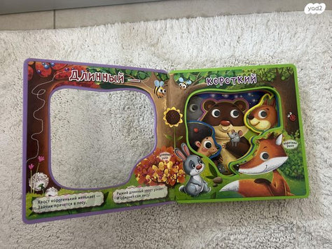 ספר 3d לילדים