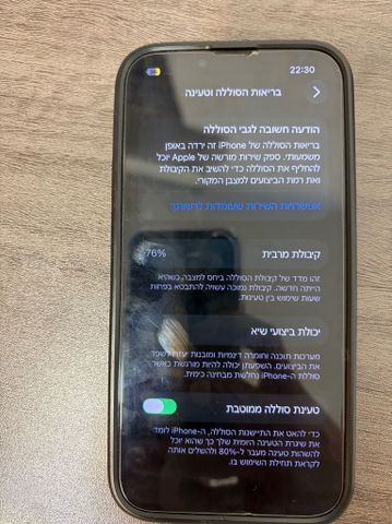 iPhone 13 128GB - שמור מאוד