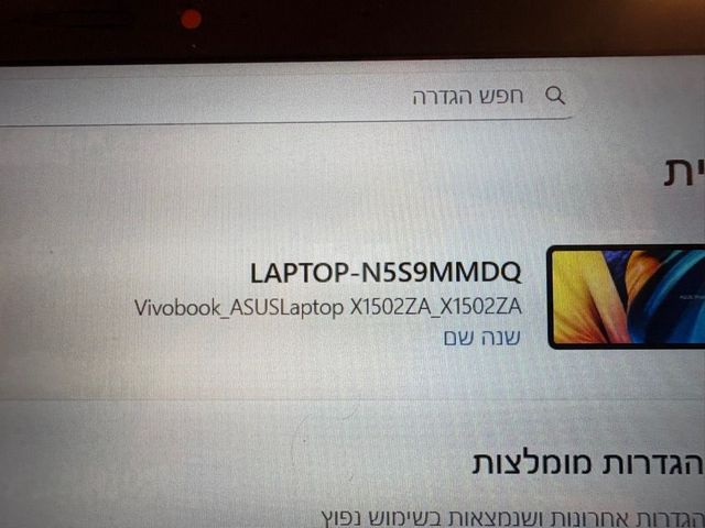 מחשב נייד