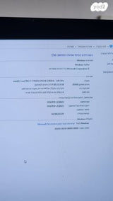 מחשב נייד
