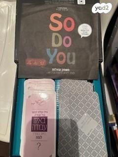 SO DO YOU משחק שאלות