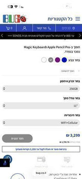 אייפד 11 אייר + סלולר