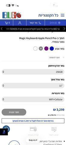 אייפד 11 אייר + סלולר