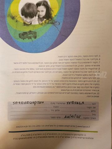 טלויזיה