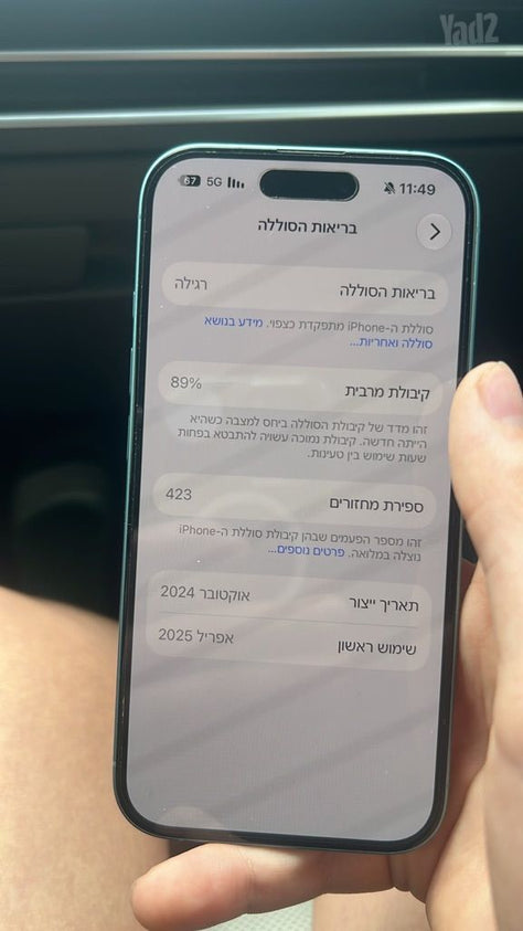 אייפון 16