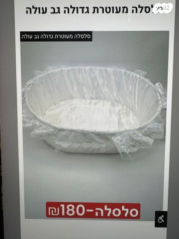 סלסלה מעוטרת