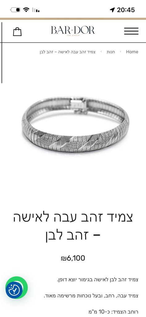צמיד