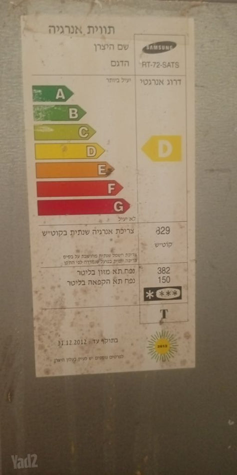 מקרר