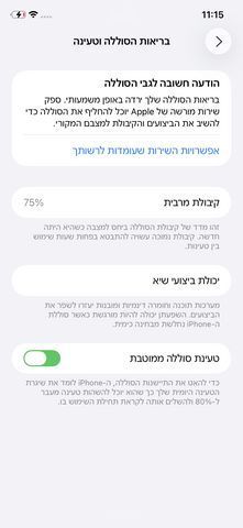 📱 iPhone 11 – 64GB – מצב טוב!