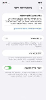 📱 iPhone 11 – 64GB – מצב טוב!