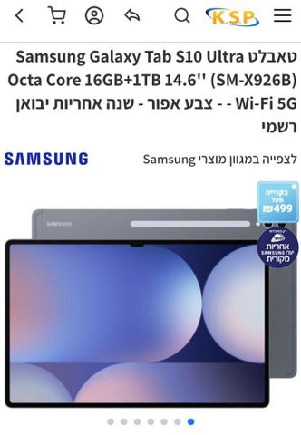 Samsung Galaxy Tab S10 Ultra