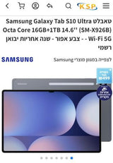 Samsung Galaxy Tab S10 Ultra