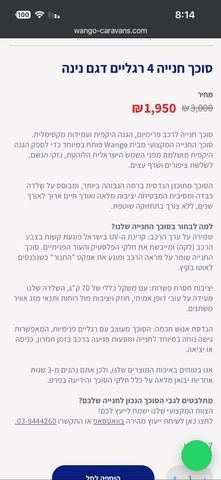 סככת חניה לרכב