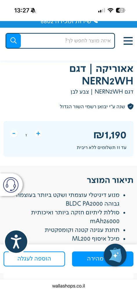 שואב שוטף