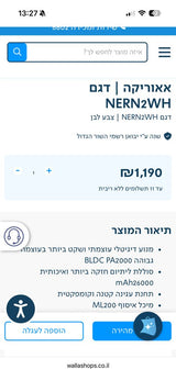שואב שוטף