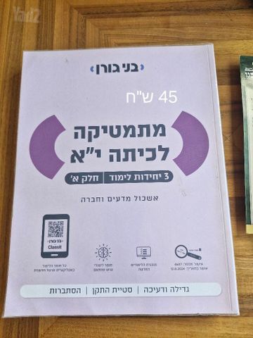 ספרי לימוד