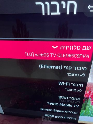 LG OLED C9 65