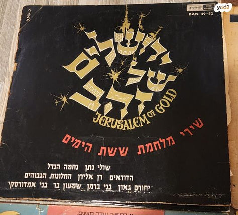 תקליטים