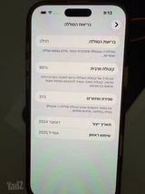 אייפון 16 פרו מקס