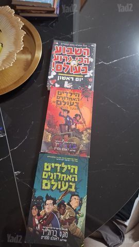 ספרים (1 ב-30 2 ב-50 5 ב-100)