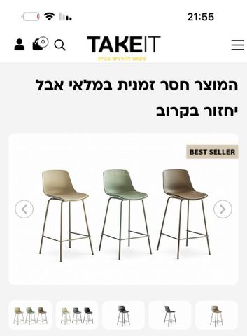 כיסאות בר