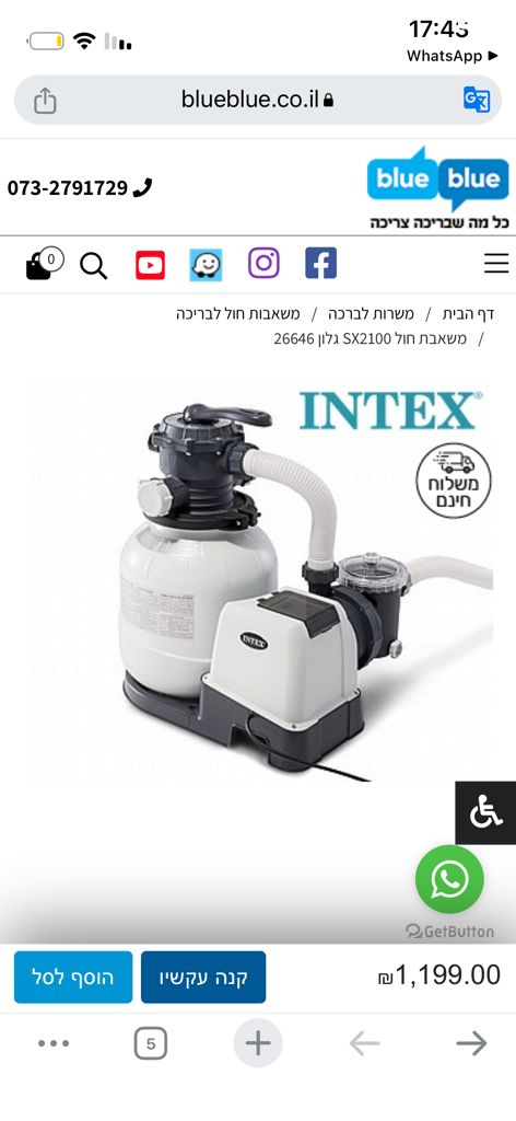 בריכת INTEX דגם 26792