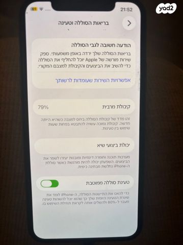 אייפון 11 פרו 256